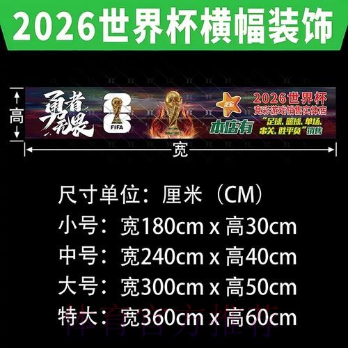 2026世界杯投注在线攻略指南 2026世界杯投注在线攻略指南