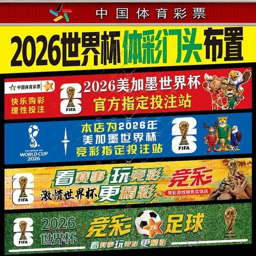 世界杯下注量分析趋势